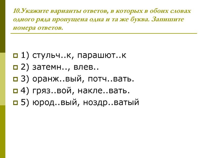 Файл:11 задание Хлыстова.pdf