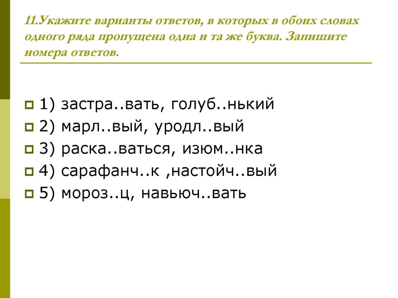 Файл:11 задание Хлыстова.pdf