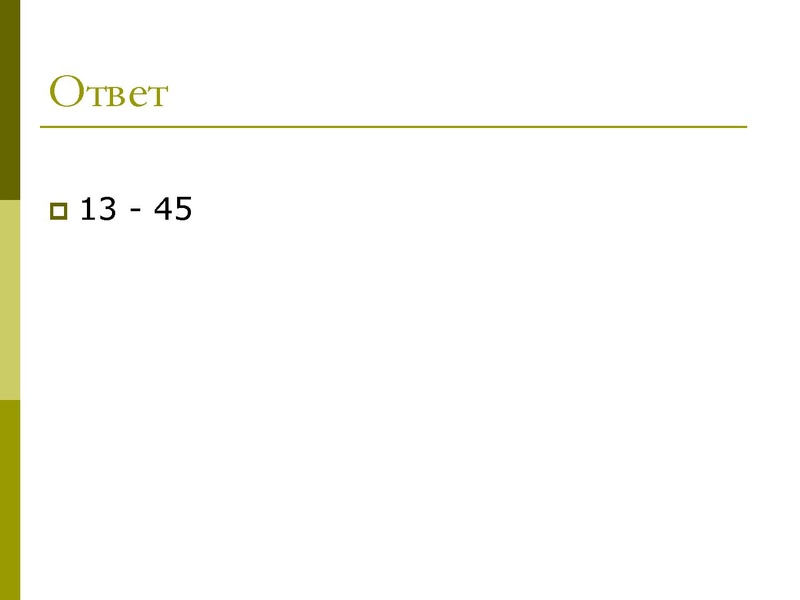 Файл:11 задание Хлыстова.pdf
