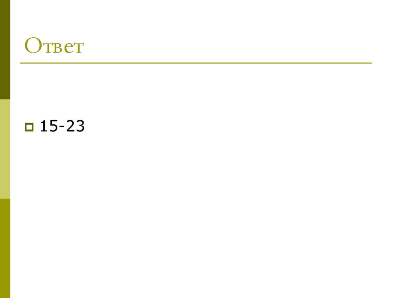 Файл:11 задание Хлыстова.pdf