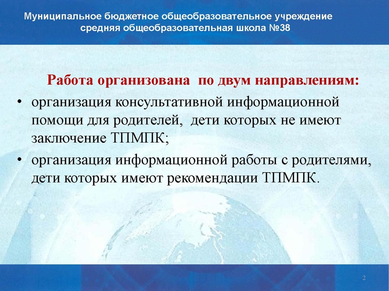 Файл:3. Верещак О.В. Информационная работа с родителями.pdf