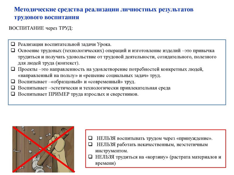 Файл:3. Презентация Стахнева Е.В.4.pdf
