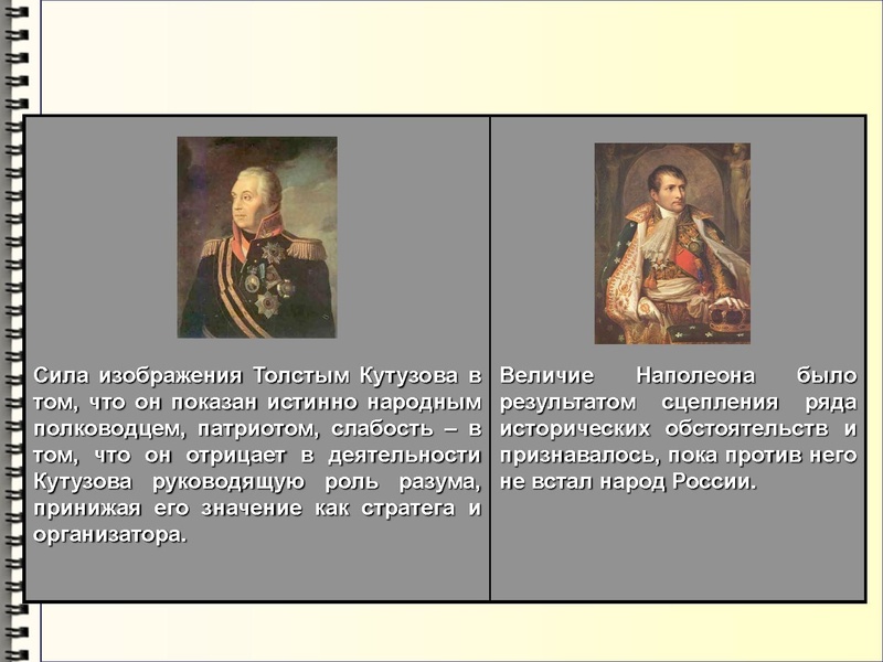 Файл:Бородинская битва.pdf