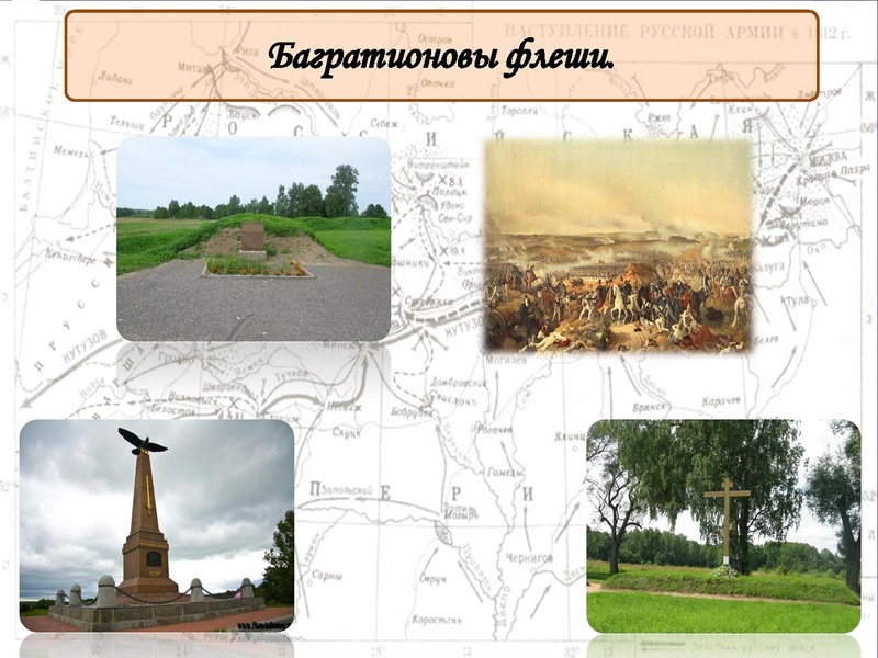 Файл:Бородинская битва.pdf