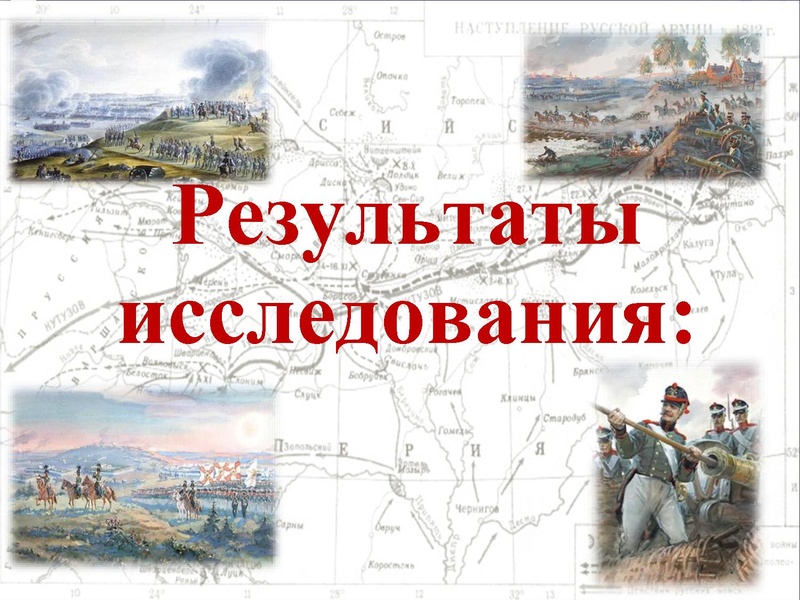 Файл:Бородинская битва.pdf