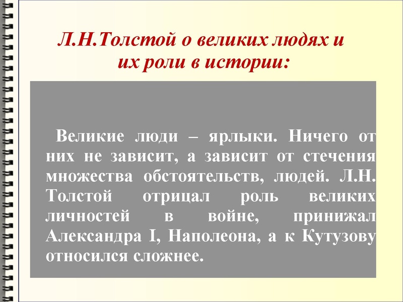 Файл:Бородинская битва.pdf