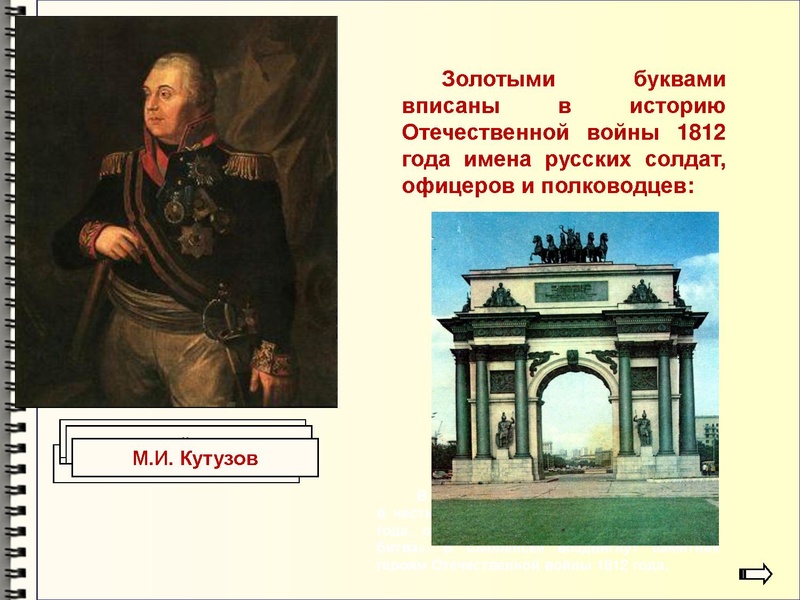 Файл:Бородинская битва.pdf