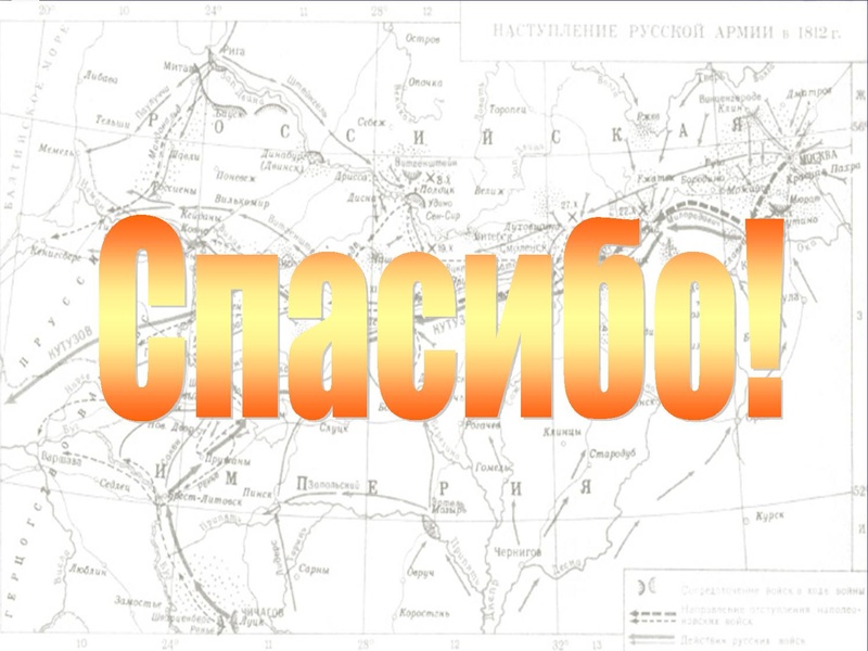 Файл:Бородинская битва.pdf