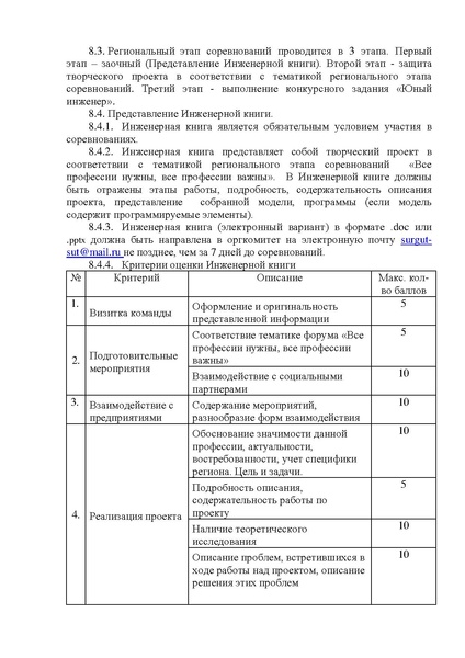 Файл:ИКаРЁНОК2016.pdf