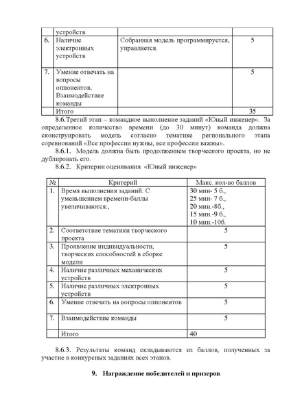 Файл:ИКаРЁНОК2016.pdf