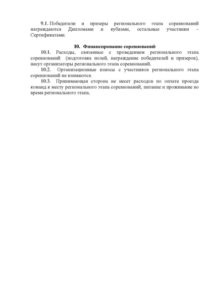 Файл:ИКаРЁНОК2016.pdf