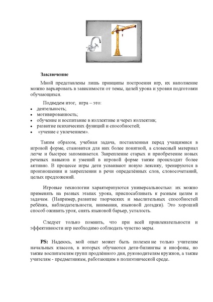 Файл:Мурзакова А.В. Дидактические материалы ИГРОТЕКА.pdf