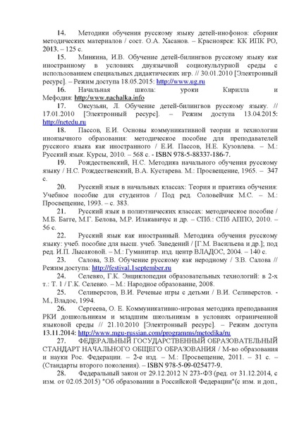 Файл:Мурзакова А.В. Дидактические материалы ИГРОТЕКА.pdf