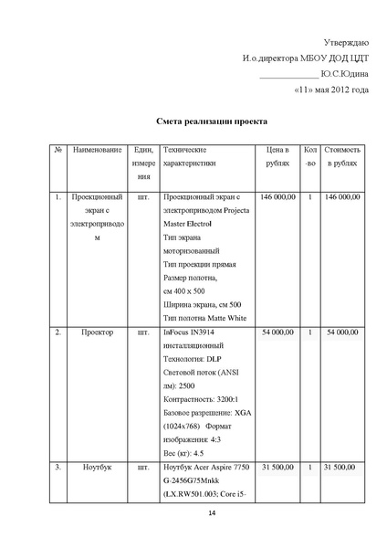 Файл:Проект Мобильное пространство.pdf