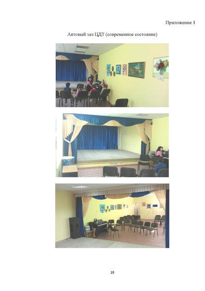 Файл:Проект Мобильное пространство.pdf