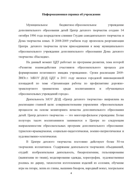 Файл:Проект Мобильное пространство.pdf