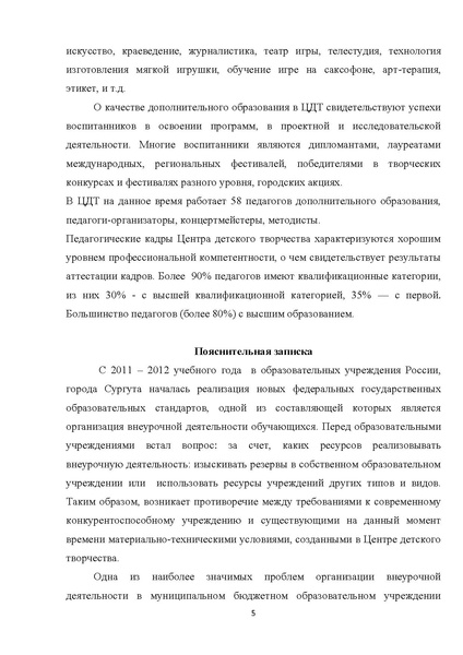 Файл:Проект Мобильное пространство.pdf