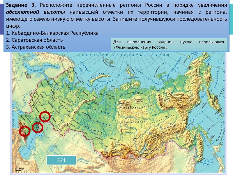 Файл:Разбор 3 задание ОГЭ Губенко В.Н..pdf