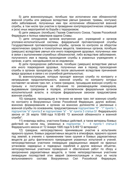 Файл:ФЗ от 29.12.2012 №273-ФЗ Об образовании в РФ.pdf
