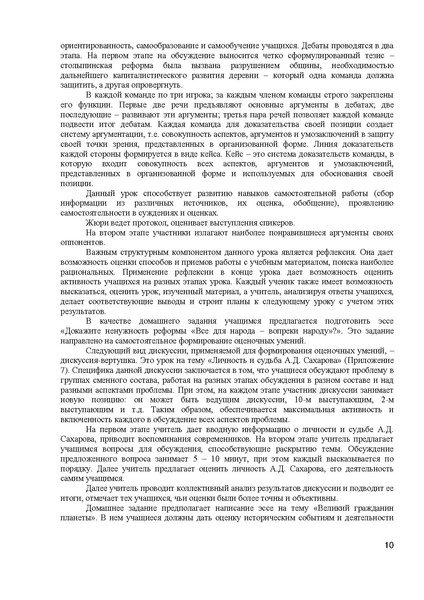 Файл:Юдина Е.В. МЕТОДИЧЕСКАЯ РАЗРАБОТКА — копия.pdf