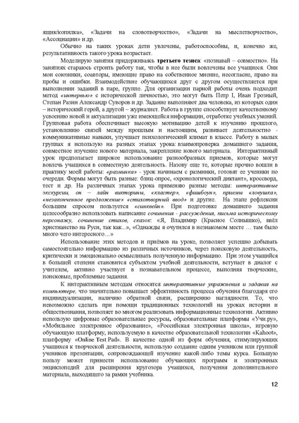 Файл:Юдина Е.В. МЕТОДИЧЕСКАЯ РАЗРАБОТКА — копия.pdf