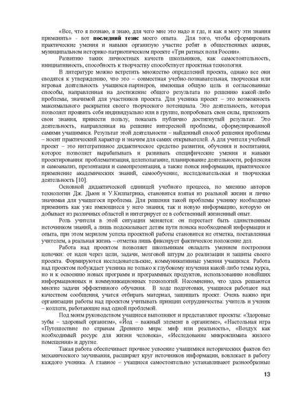 Файл:Юдина Е.В. МЕТОДИЧЕСКАЯ РАЗРАБОТКА — копия.pdf