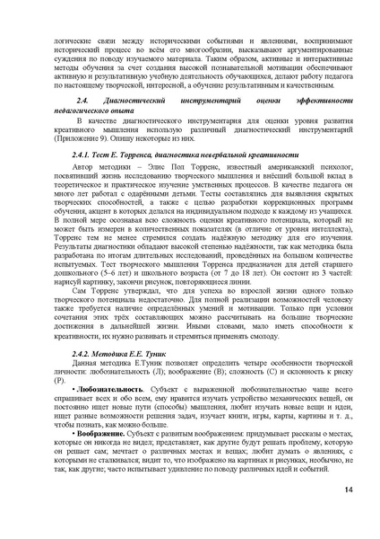 Файл:Юдина Е.В. МЕТОДИЧЕСКАЯ РАЗРАБОТКА — копия.pdf