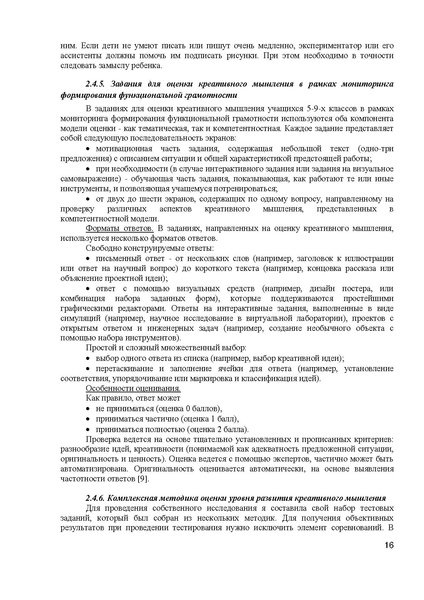 Файл:Юдина Е.В. МЕТОДИЧЕСКАЯ РАЗРАБОТКА — копия.pdf
