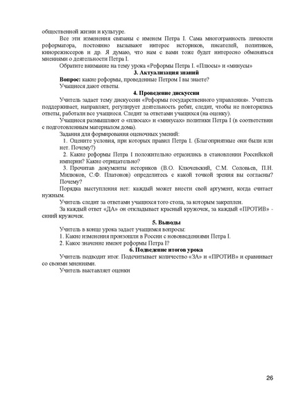 Файл:Юдина Е.В. МЕТОДИЧЕСКАЯ РАЗРАБОТКА — копия.pdf