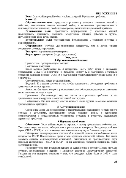 Файл:Юдина Е.В. МЕТОДИЧЕСКАЯ РАЗРАБОТКА — копия.pdf
