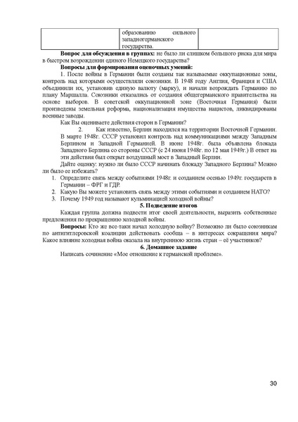 Файл:Юдина Е.В. МЕТОДИЧЕСКАЯ РАЗРАБОТКА — копия.pdf