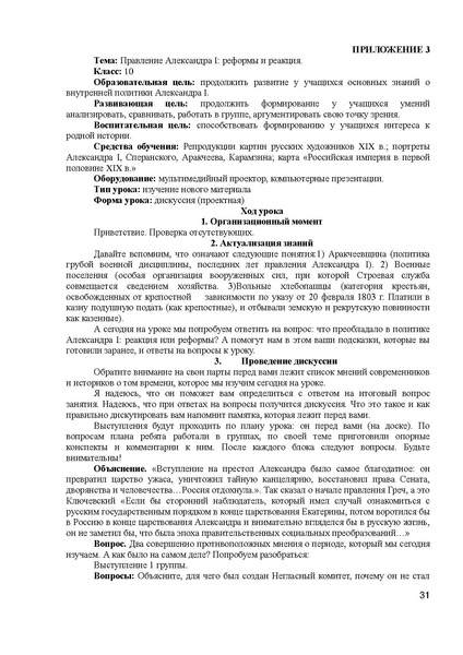 Файл:Юдина Е.В. МЕТОДИЧЕСКАЯ РАЗРАБОТКА — копия.pdf