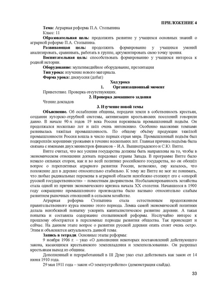 Файл:Юдина Е.В. МЕТОДИЧЕСКАЯ РАЗРАБОТКА — копия.pdf