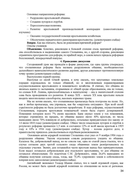 Файл:Юдина Е.В. МЕТОДИЧЕСКАЯ РАЗРАБОТКА — копия.pdf