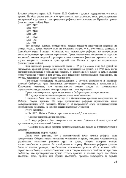 Файл:Юдина Е.В. МЕТОДИЧЕСКАЯ РАЗРАБОТКА — копия.pdf