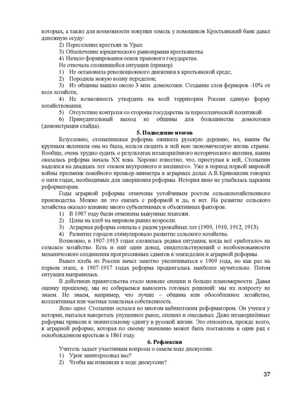 Файл:Юдина Е.В. МЕТОДИЧЕСКАЯ РАЗРАБОТКА — копия.pdf