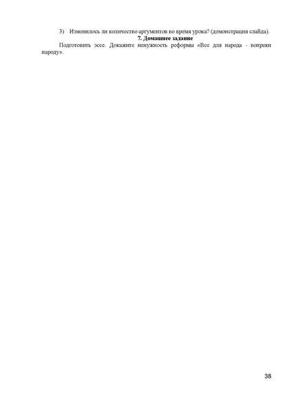 Файл:Юдина Е.В. МЕТОДИЧЕСКАЯ РАЗРАБОТКА — копия.pdf