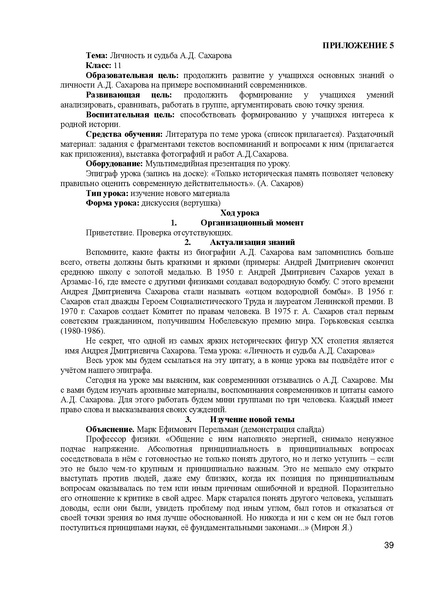 Файл:Юдина Е.В. МЕТОДИЧЕСКАЯ РАЗРАБОТКА — копия.pdf