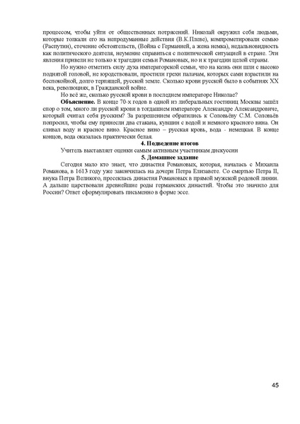 Файл:Юдина Е.В. МЕТОДИЧЕСКАЯ РАЗРАБОТКА — копия.pdf