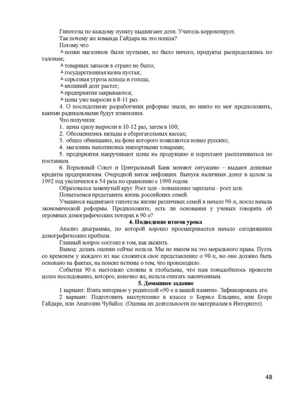 Файл:Юдина Е.В. МЕТОДИЧЕСКАЯ РАЗРАБОТКА — копия.pdf