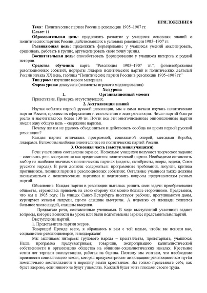 Файл:Юдина Е.В. МЕТОДИЧЕСКАЯ РАЗРАБОТКА — копия.pdf