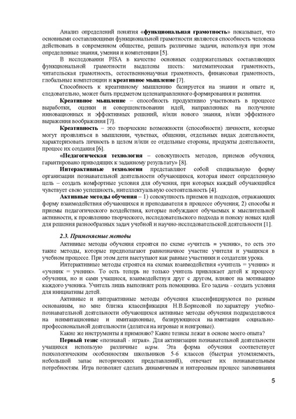 Файл:Юдина Е.В. МЕТОДИЧЕСКАЯ РАЗРАБОТКА — копия.pdf