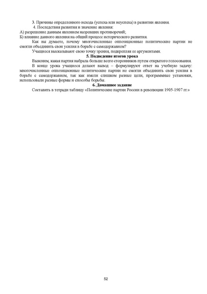 Файл:Юдина Е.В. МЕТОДИЧЕСКАЯ РАЗРАБОТКА — копия.pdf