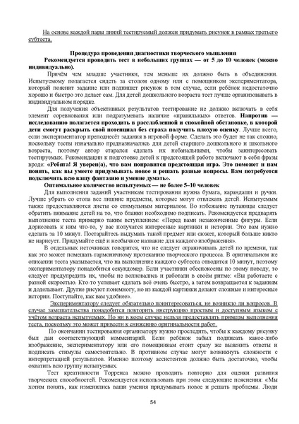 Файл:Юдина Е.В. МЕТОДИЧЕСКАЯ РАЗРАБОТКА — копия.pdf