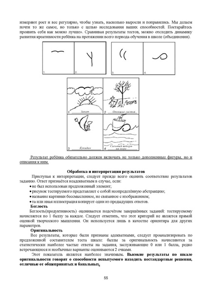 Файл:Юдина Е.В. МЕТОДИЧЕСКАЯ РАЗРАБОТКА — копия.pdf