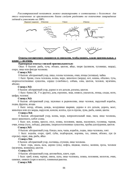 Файл:Юдина Е.В. МЕТОДИЧЕСКАЯ РАЗРАБОТКА — копия.pdf