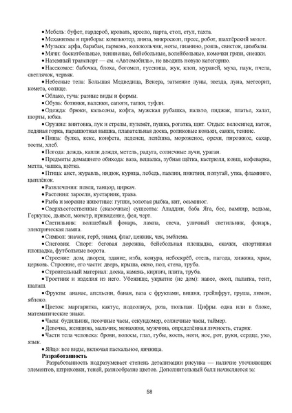 Файл:Юдина Е.В. МЕТОДИЧЕСКАЯ РАЗРАБОТКА — копия.pdf