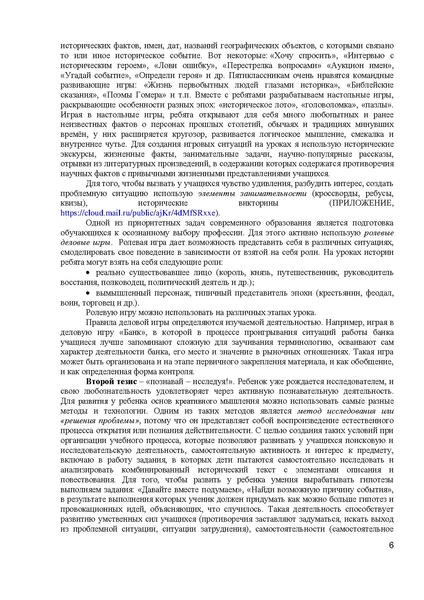 Файл:Юдина Е.В. МЕТОДИЧЕСКАЯ РАЗРАБОТКА — копия.pdf
