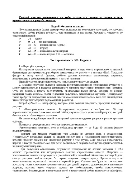 Файл:Юдина Е.В. МЕТОДИЧЕСКАЯ РАЗРАБОТКА — копия.pdf