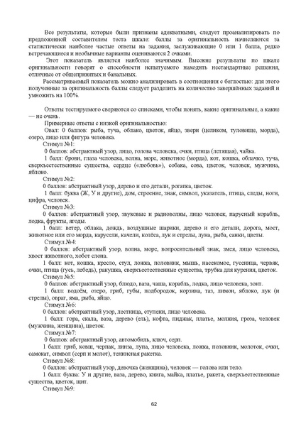 Файл:Юдина Е.В. МЕТОДИЧЕСКАЯ РАЗРАБОТКА — копия.pdf